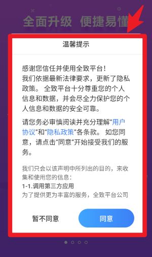 啟運網物流端最新版