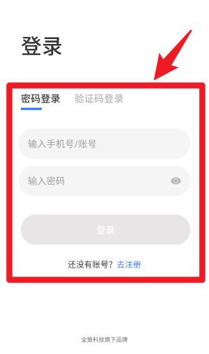 啟運網物流端最新版