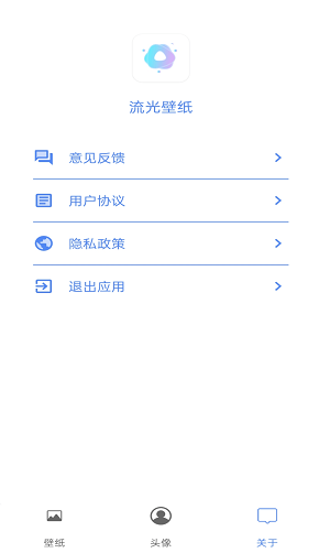 流光壁紙