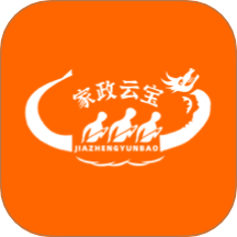 家政云寶免費版