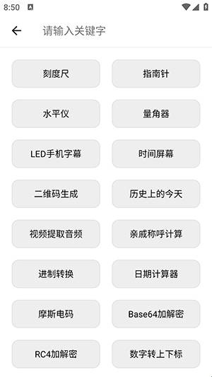 仙劍工具箱