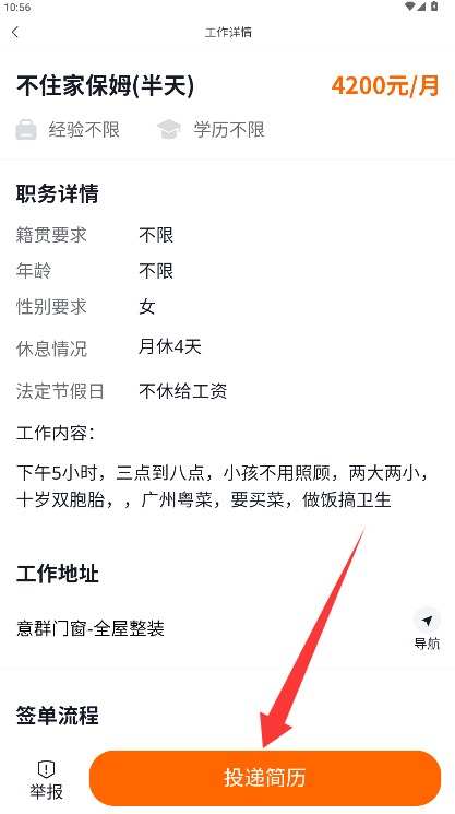家政云寶免費版