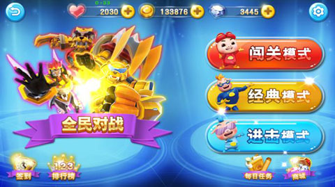 豬豬俠向前沖