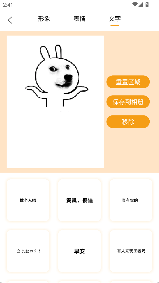 趣逗P圖工具