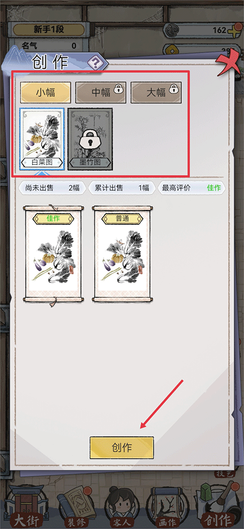 水墨記