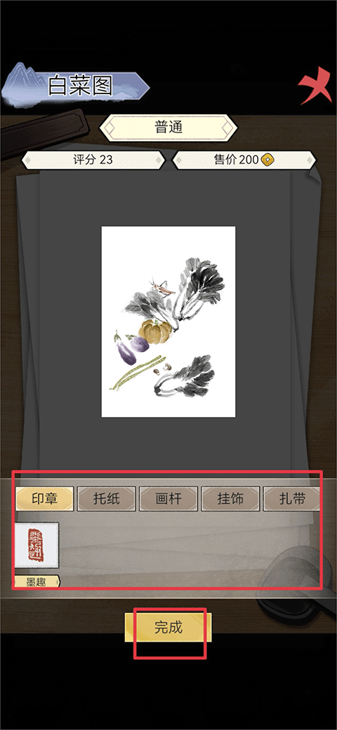 水墨記