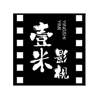 壹米影視