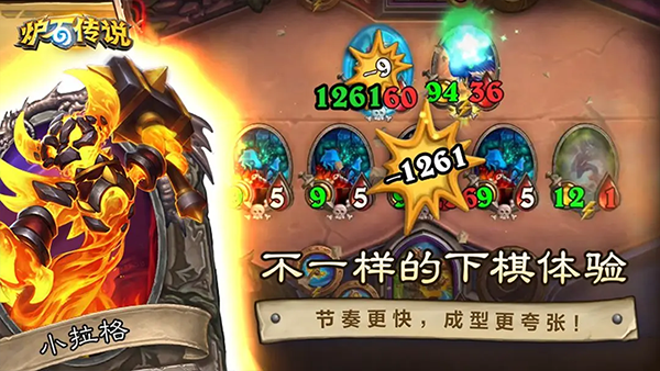 爐石傳說