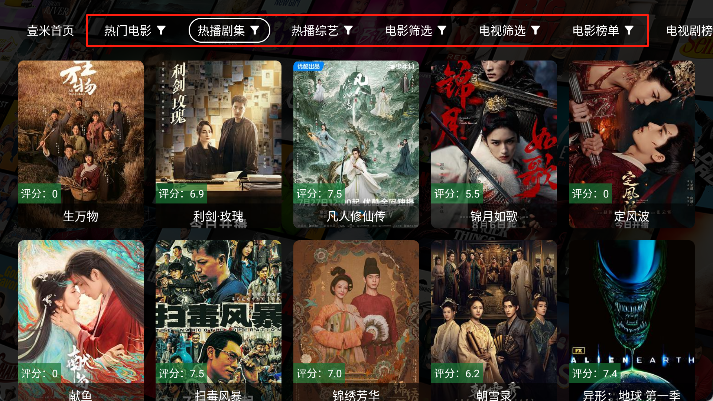 壹米影視