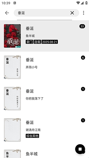 元氣小說