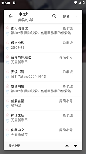 元氣小說