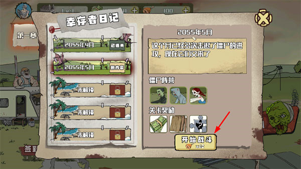 建筑工大戰(zhàn)僵尸