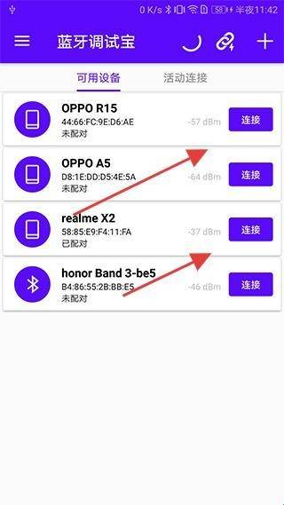 藍牙調(diào)試寶