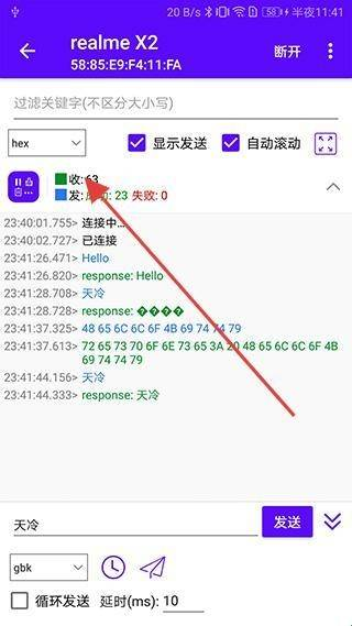 藍牙調(diào)試寶
