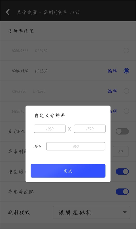 光速虛擬機(jī)