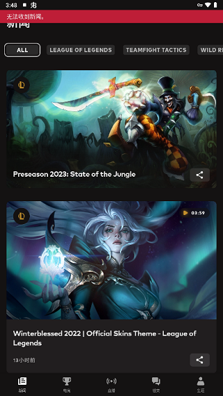 Riot Mobile