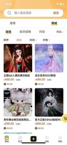 Doll box