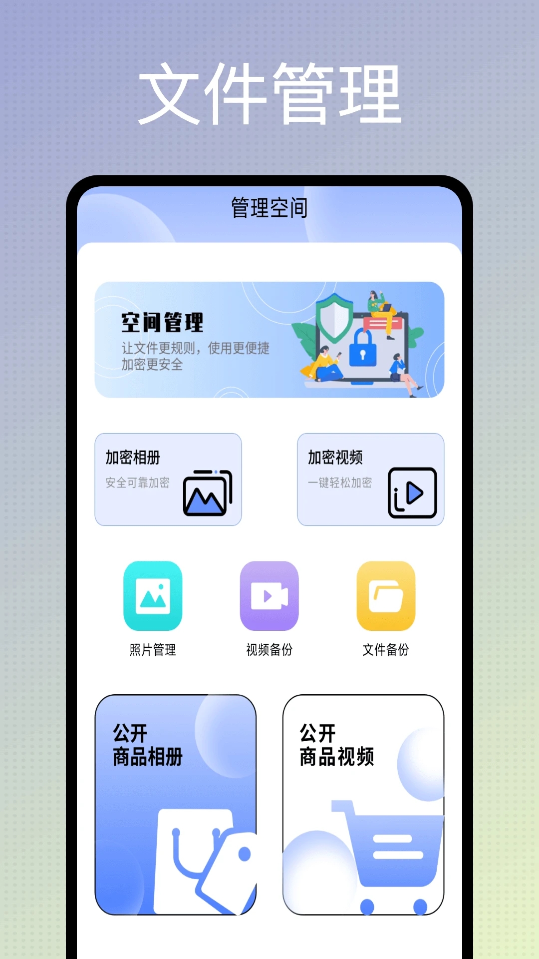 天天速剪