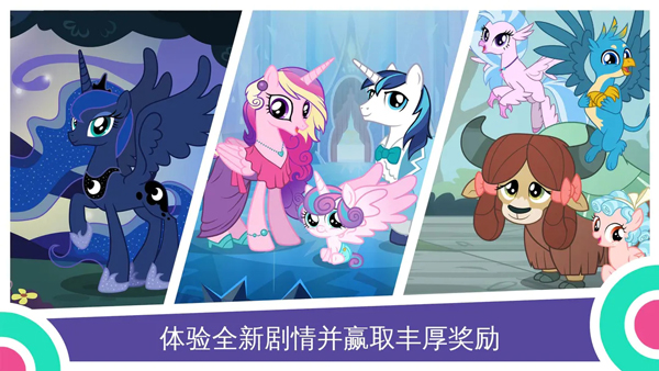 小馬寶莉魔法公