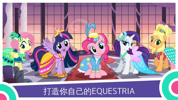 小馬寶莉魔法公
