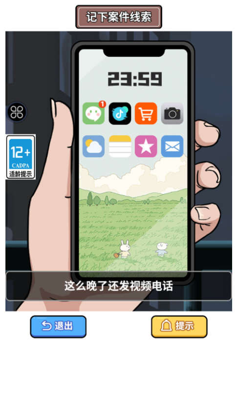原來如此啊