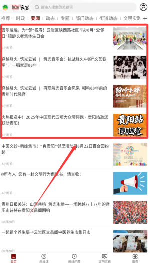 文昌云巖