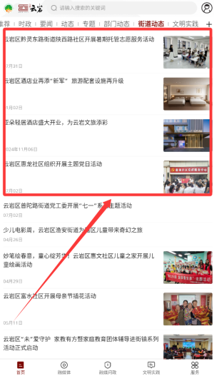 文昌云巖