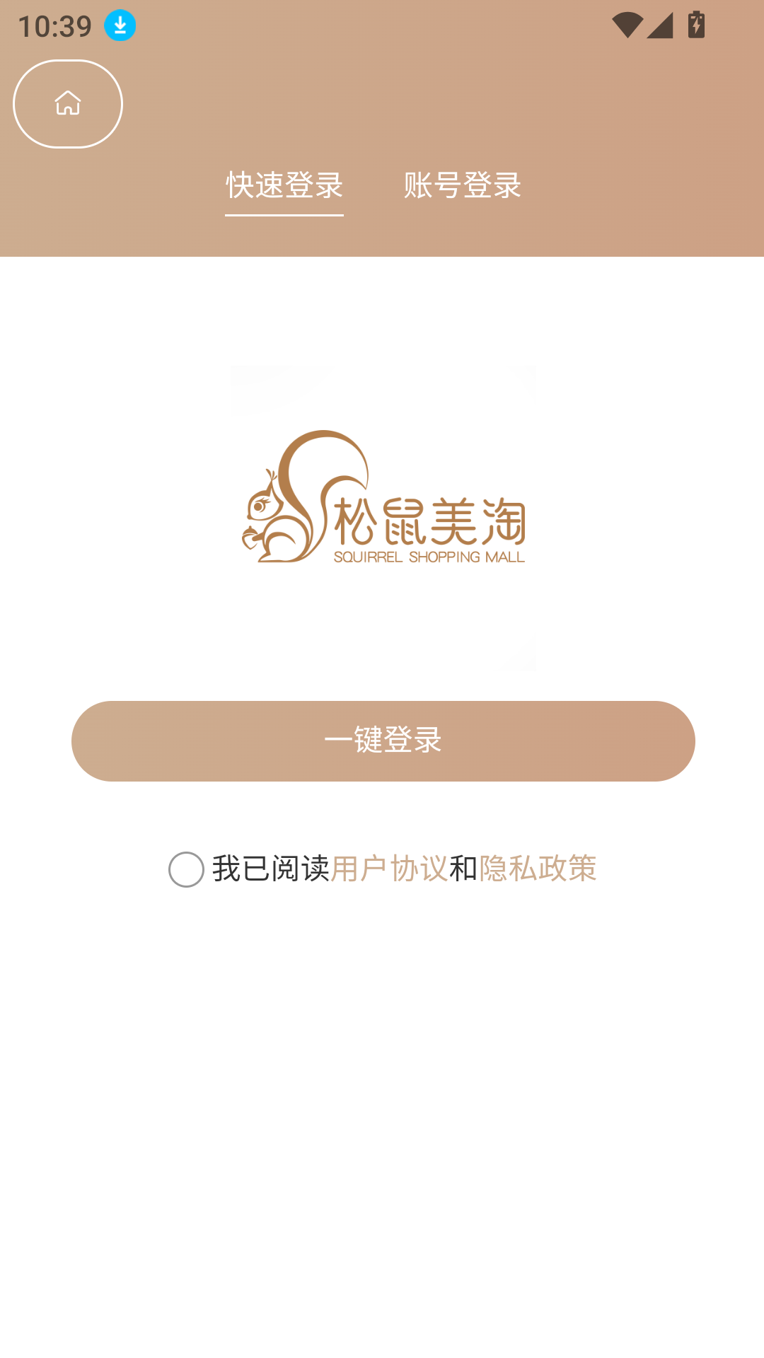 松鼠美淘