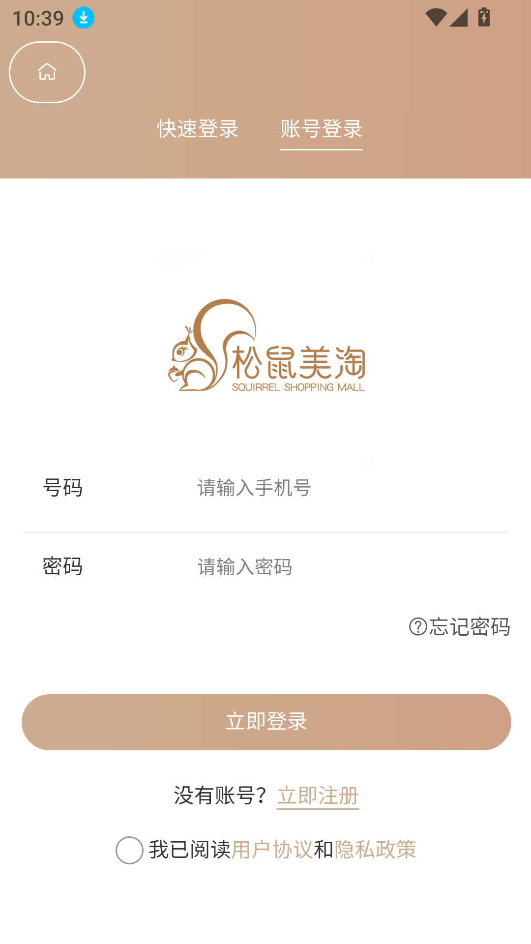 松鼠美淘