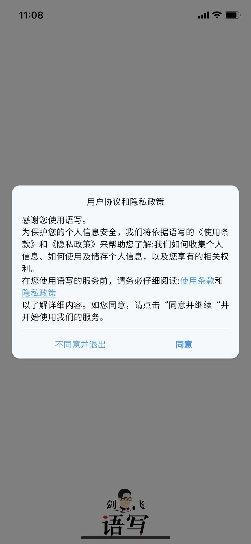 語寫