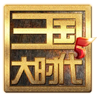 三國(guó)大時(shí)代5飛龍?jiān)谔? height=