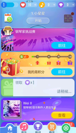 鋼琴塊2