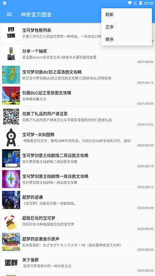 神奇寶貝圖鑒