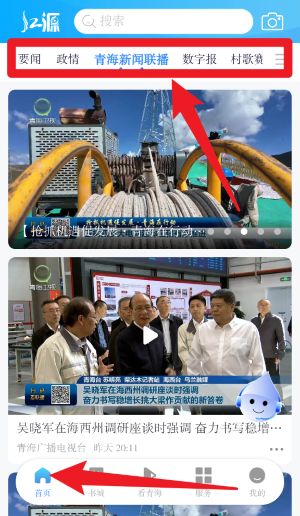 江源新聞手機(jī)版