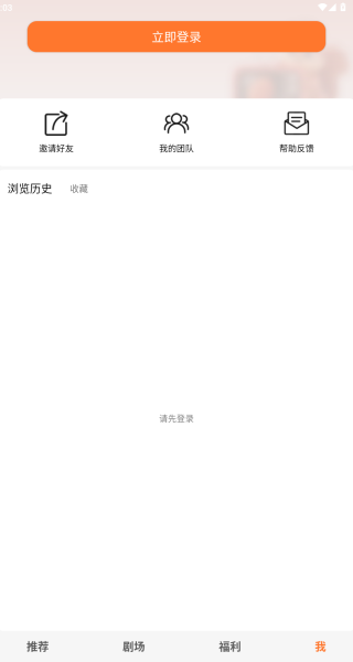 多樂火劇