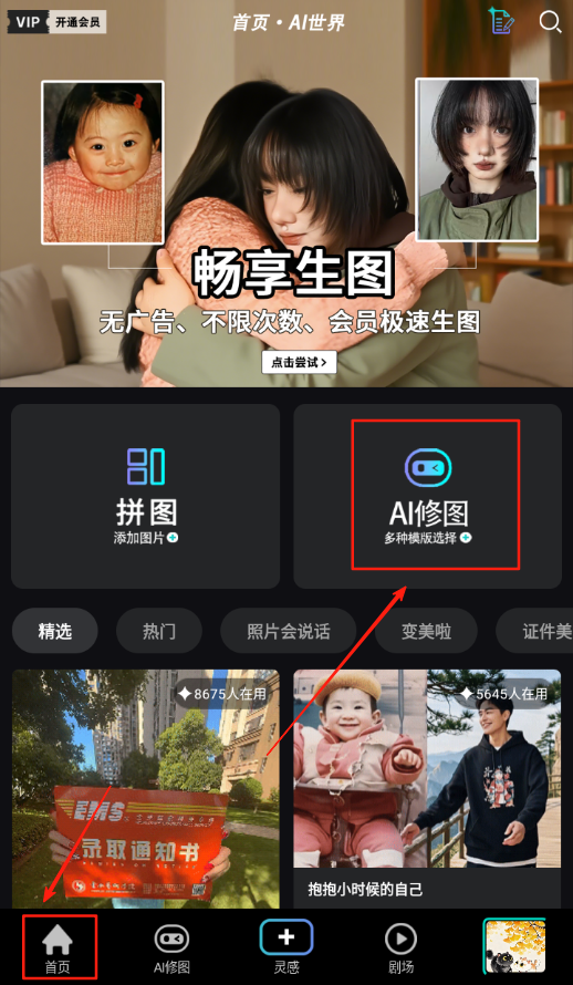 愛拼長圖