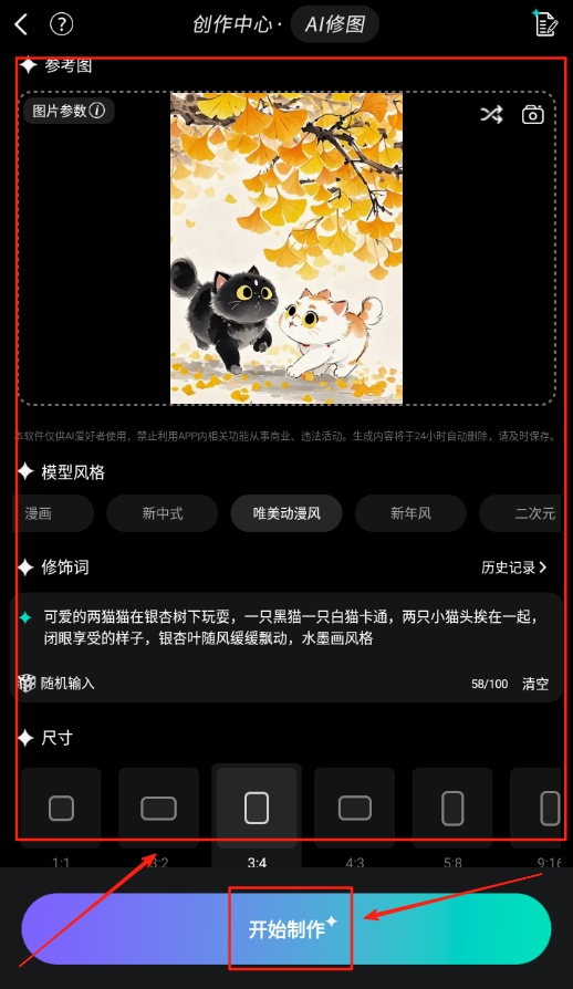 愛拼長圖