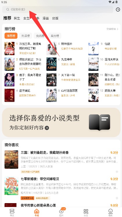 秘讀小說