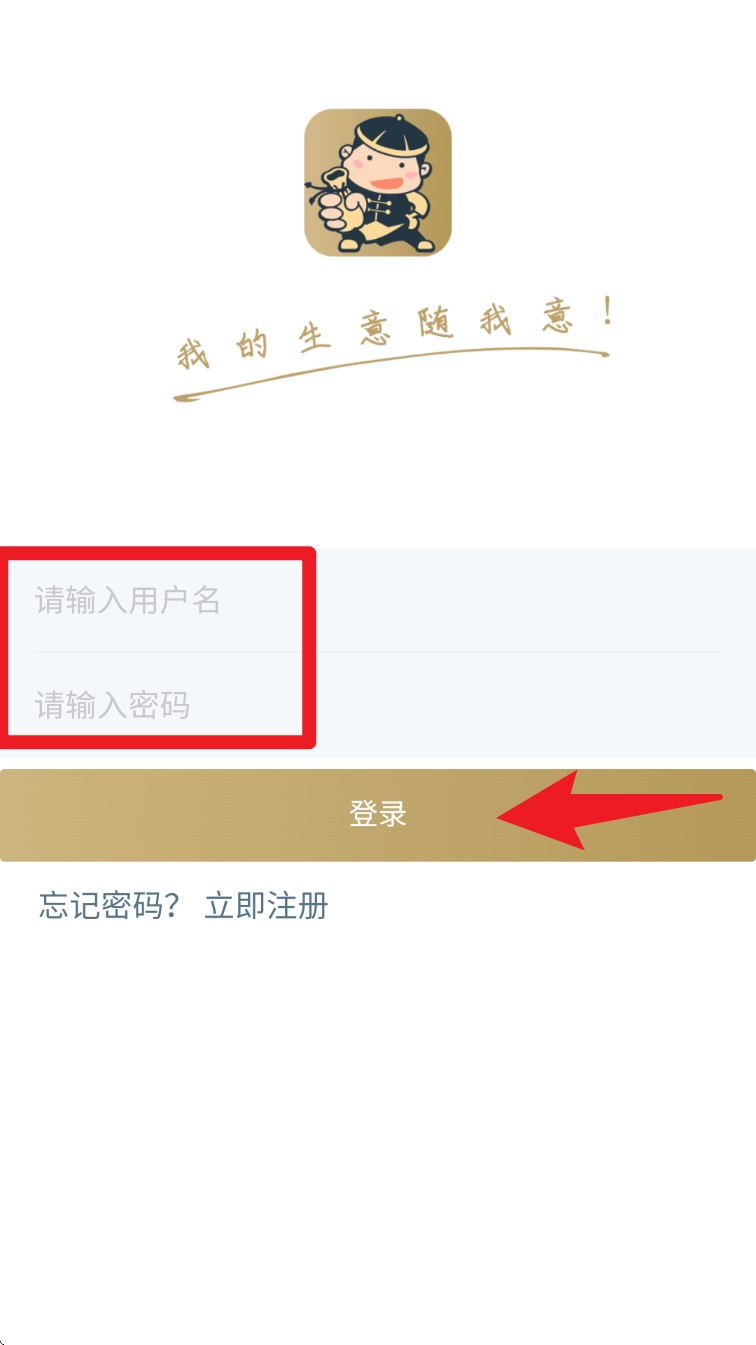 掌柜智囊