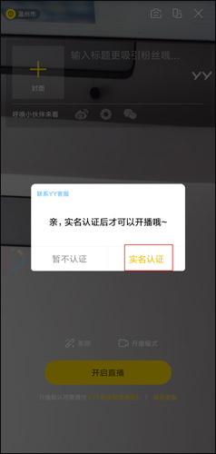 YY