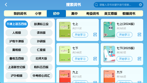 闖詞王國