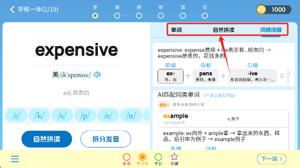 闖詞王國