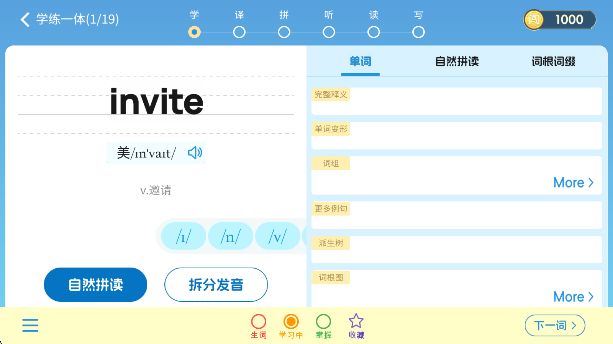 闖詞王國
