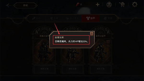 國王之血防御