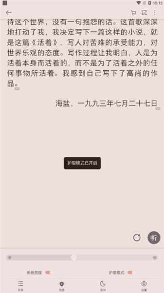 掌閱