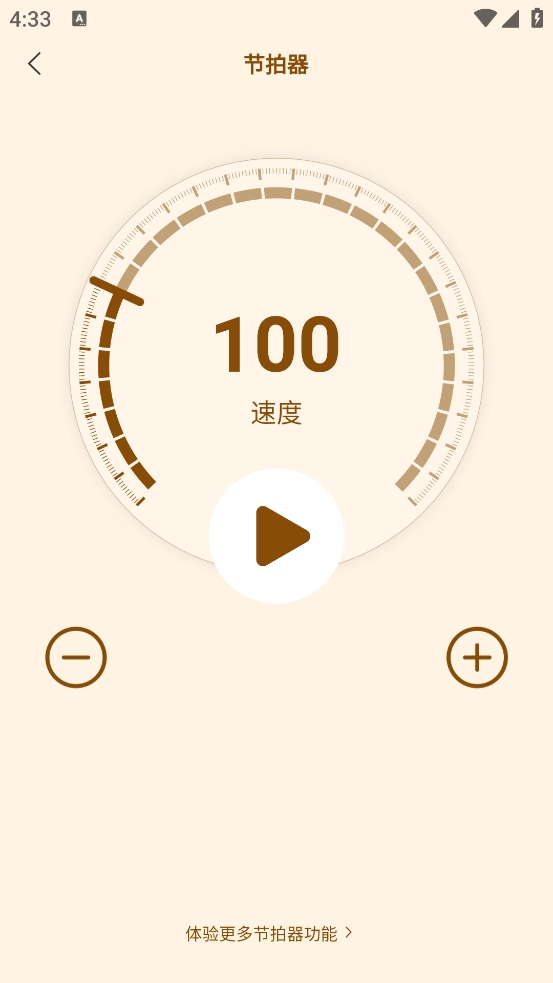 開嗓練聲