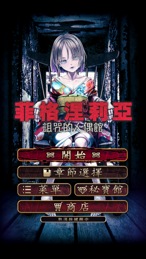 菲格涅莉亞
