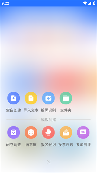 問卷網(wǎng)