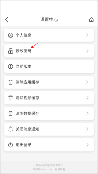 牛賬網(wǎng)APP