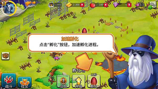 怪獸傳奇